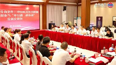 赣州经开区2023年三季度政企圆桌会在<a href='http://1bu7.lvyanbo.com'>博彩九州平台</a>顺利召开